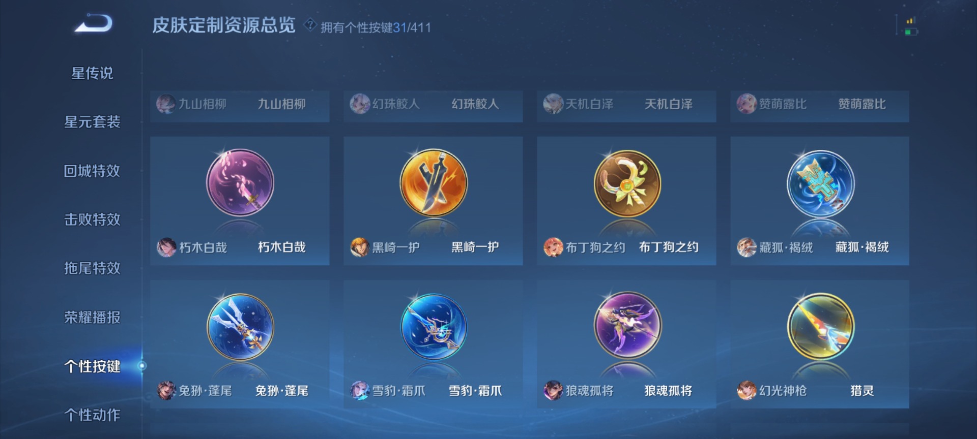 WZQM4431331王者荣耀账号详情图25 WZQM4431331王者荣耀账号详情图25