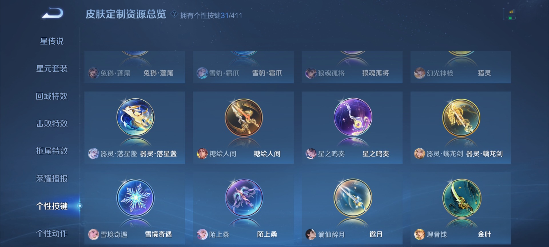 WZQM4431331王者荣耀账号详情图26 WZQM4431331王者荣耀账号详情图26