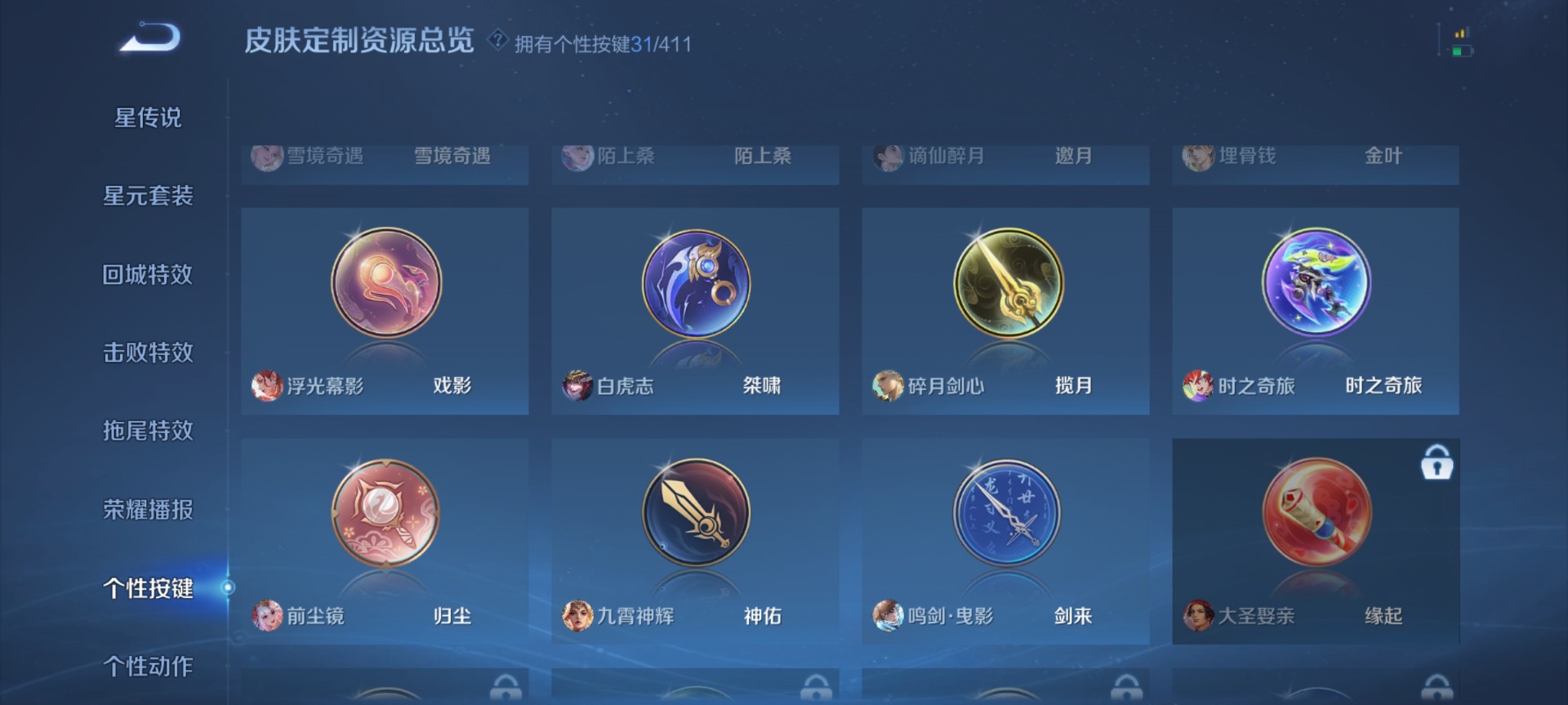 WZQM4431331王者荣耀账号详情图27 WZQM4431331王者荣耀账号详情图27