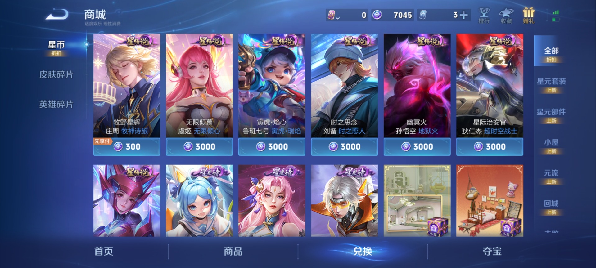 WZQM4431331王者荣耀账号详情图28 WZQM4431331王者荣耀账号详情图28