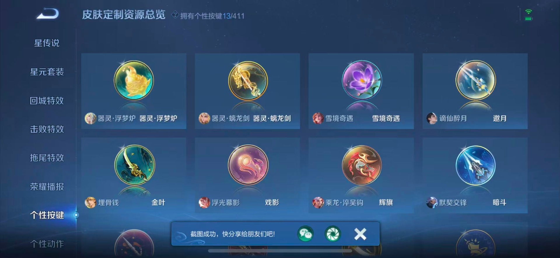 WZQM4425922王者荣耀账号详情图16 WZQM4425922王者荣耀账号详情图16