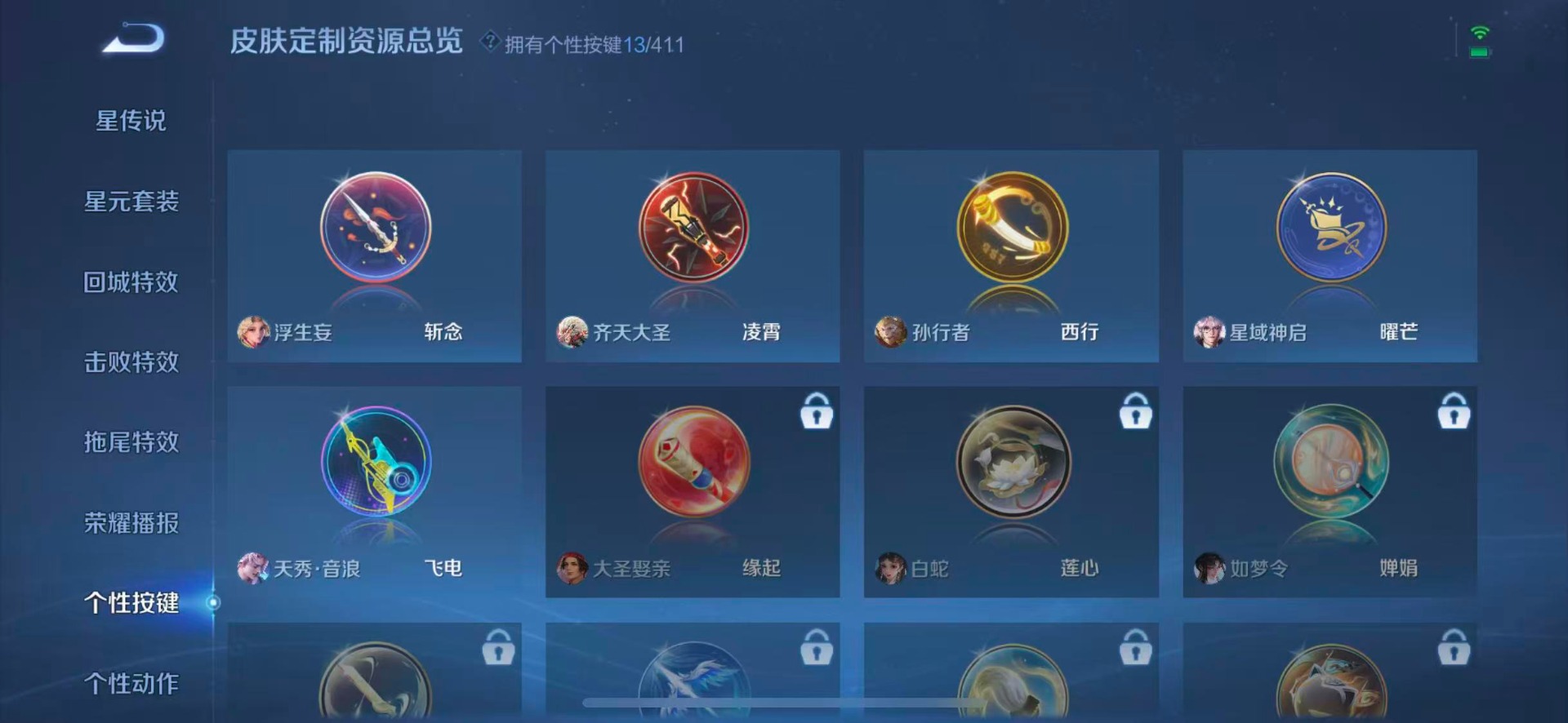 WZQM4425922王者荣耀账号详情图17 WZQM4425922王者荣耀账号详情图17
