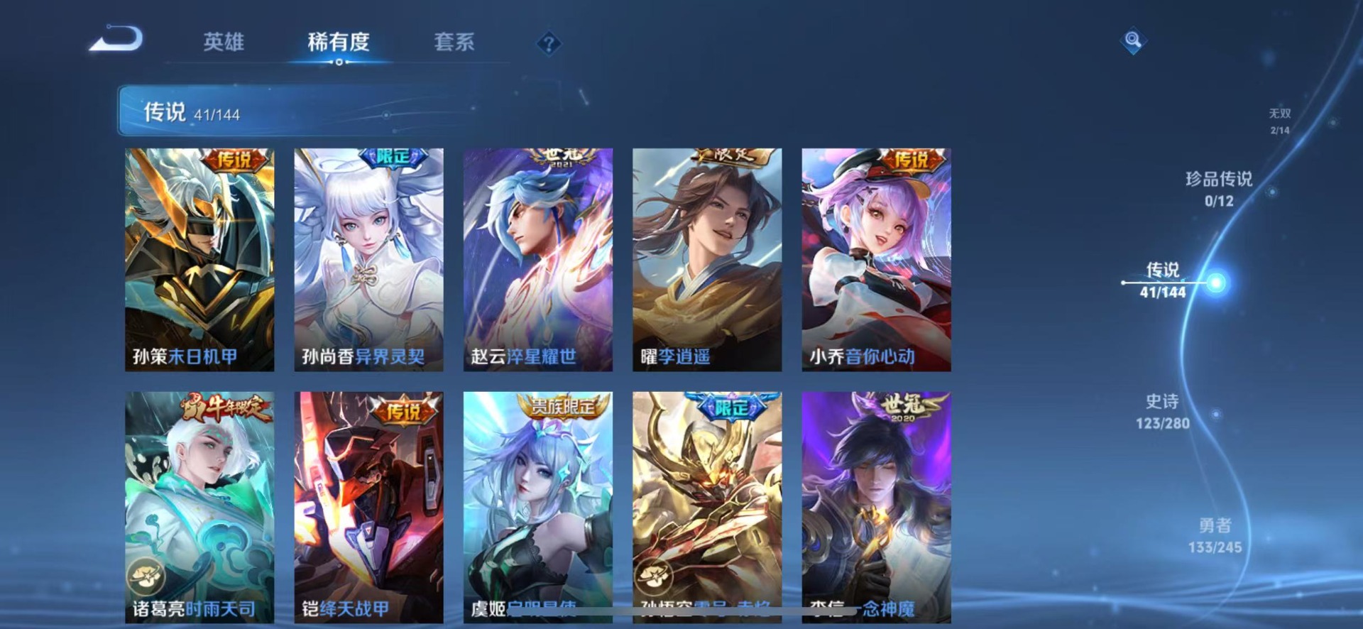 WZQM4431373王者荣耀账号详情图12 WZQM4431373王者荣耀账号详情图12