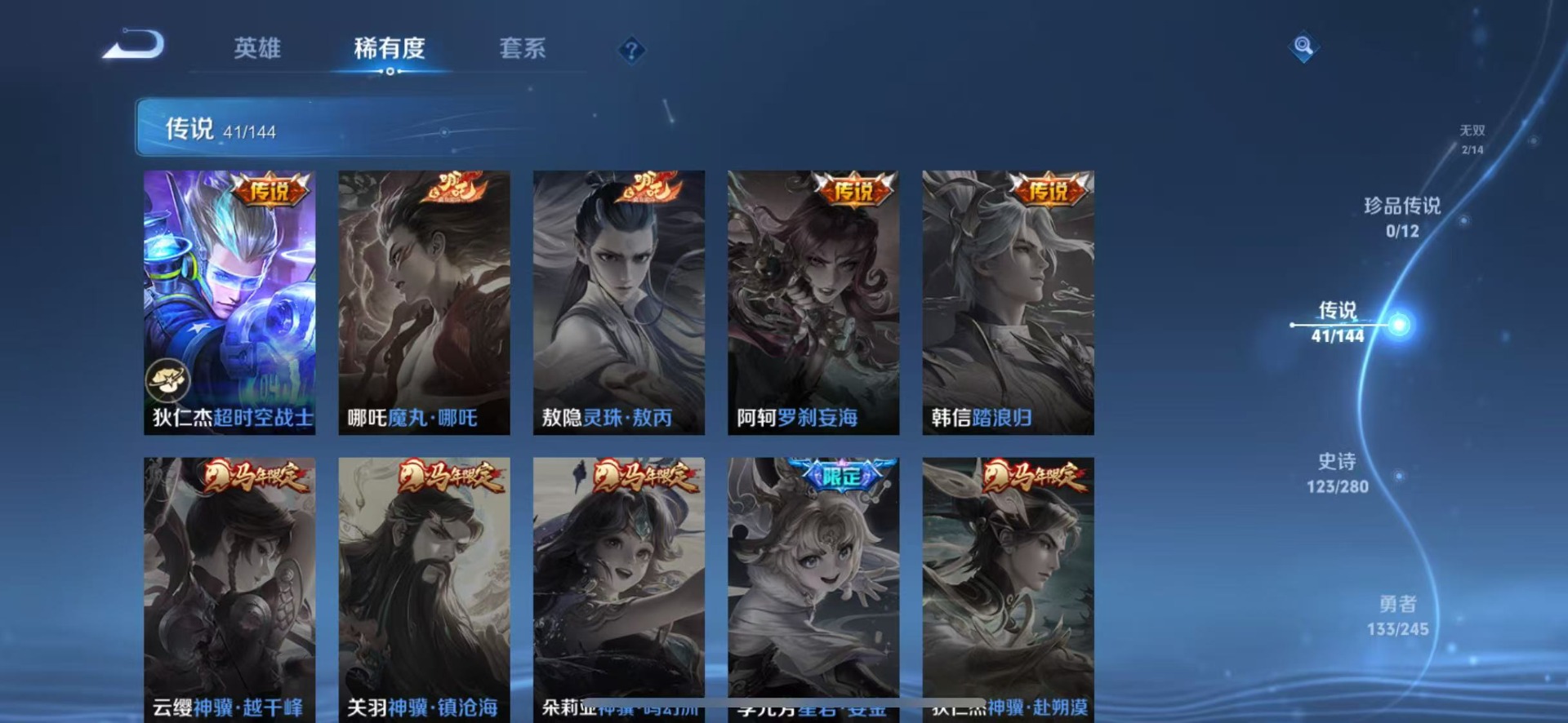 WZQM4431373王者荣耀账号详情图14 WZQM4431373王者荣耀账号详情图14