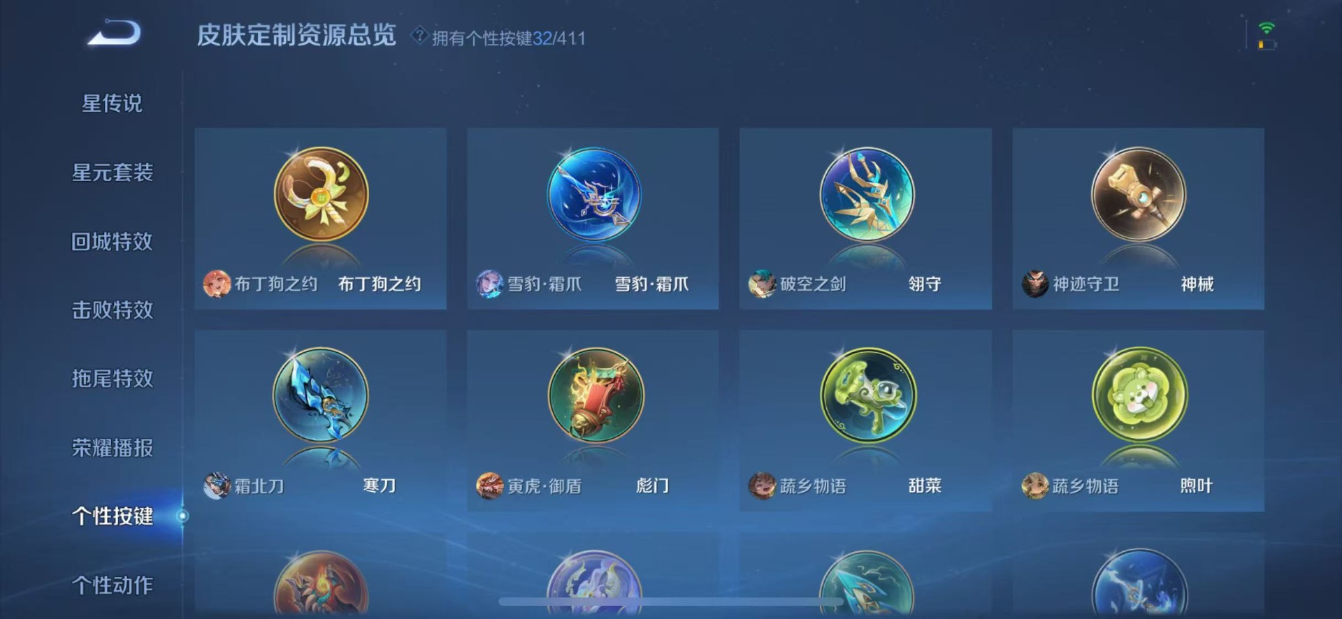 WZQM4431373王者荣耀账号详情图18 WZQM4431373王者荣耀账号详情图18
