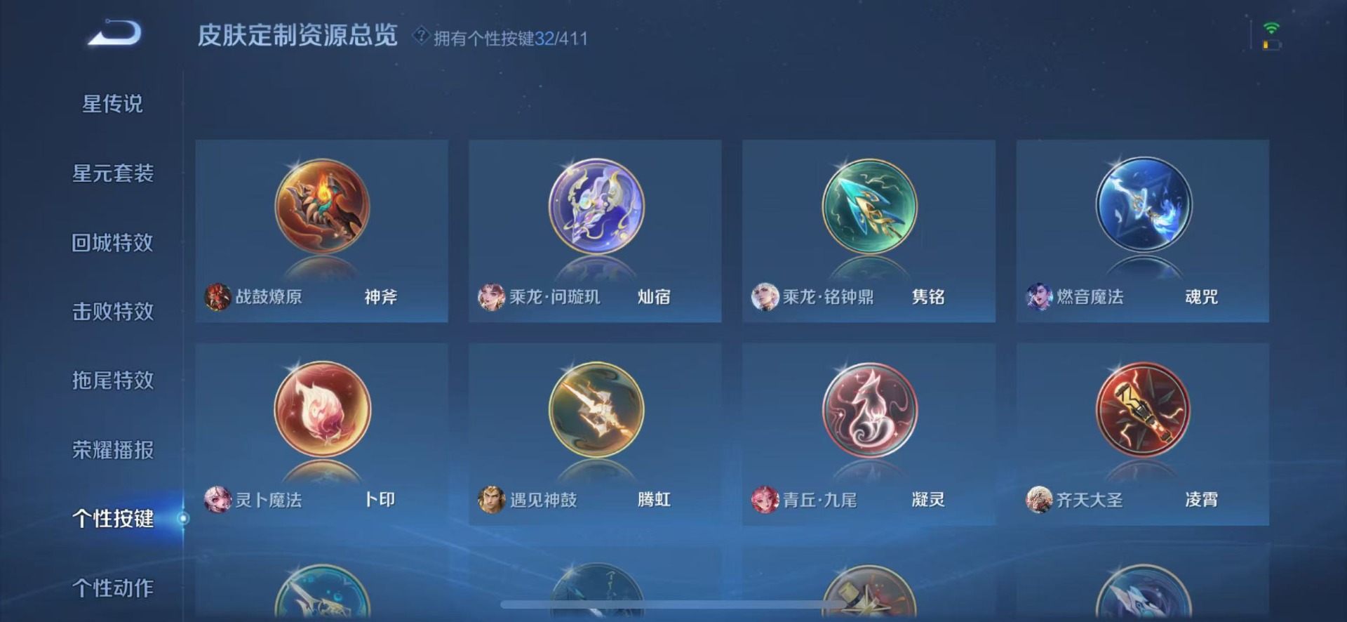 WZQM4431373王者荣耀账号详情图19 WZQM4431373王者荣耀账号详情图19