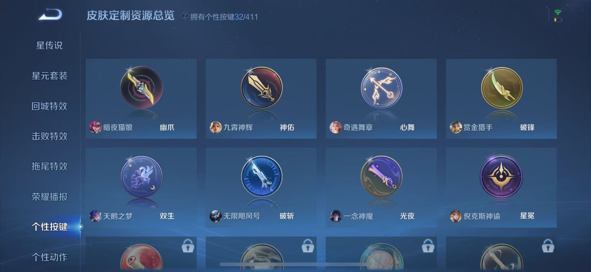 WZQM4431373王者荣耀账号详情图21 WZQM4431373王者荣耀账号详情图21