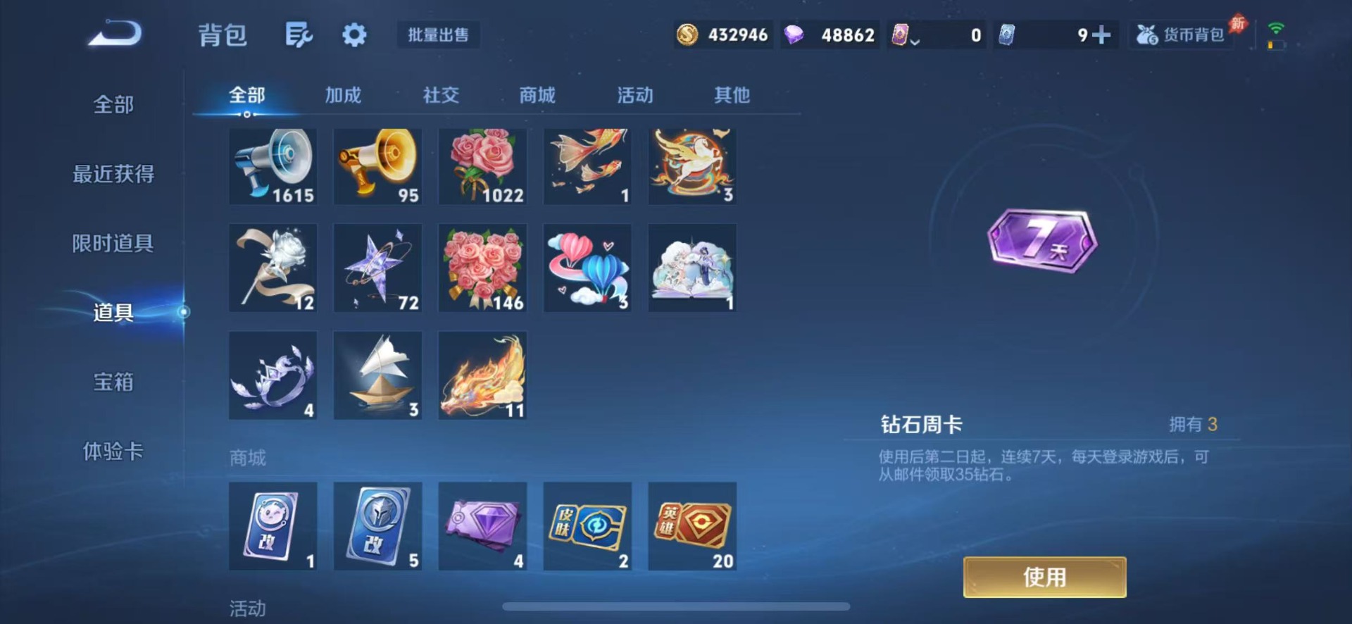 WZQM4431373王者荣耀账号详情图22 WZQM4431373王者荣耀账号详情图22