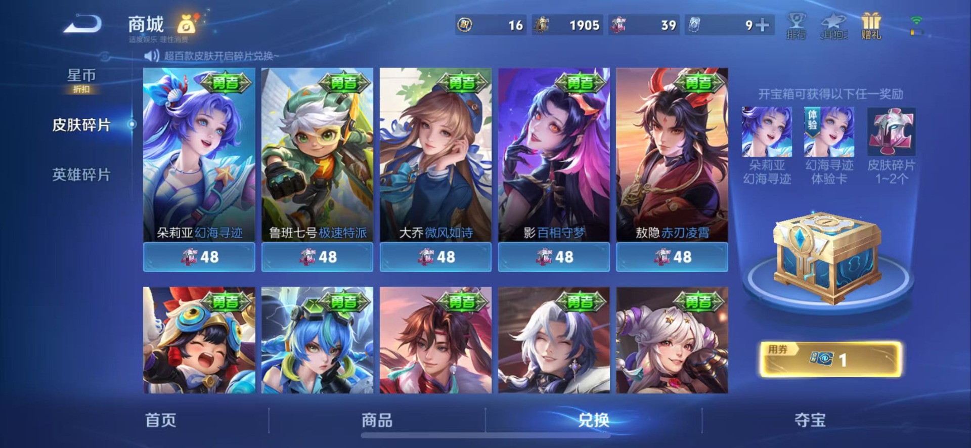 WZQM4431373王者荣耀账号详情图25 WZQM4431373王者荣耀账号详情图25