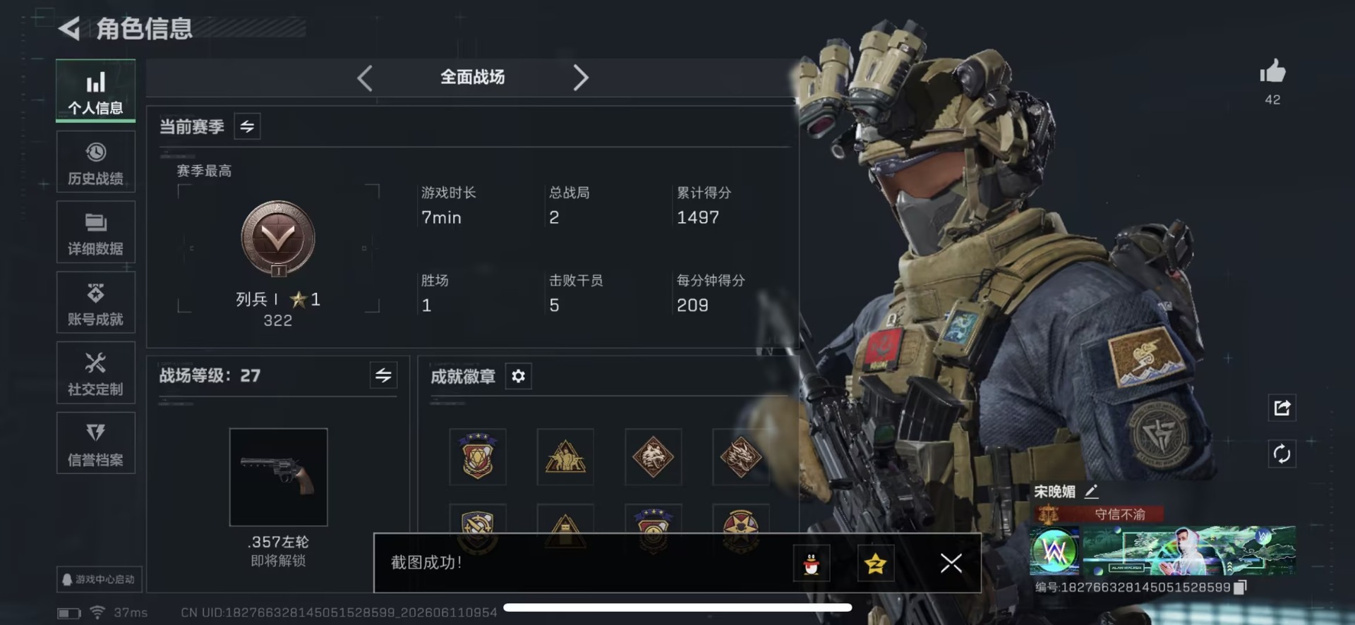 SJZQM4161390三角洲行动账号详情图4