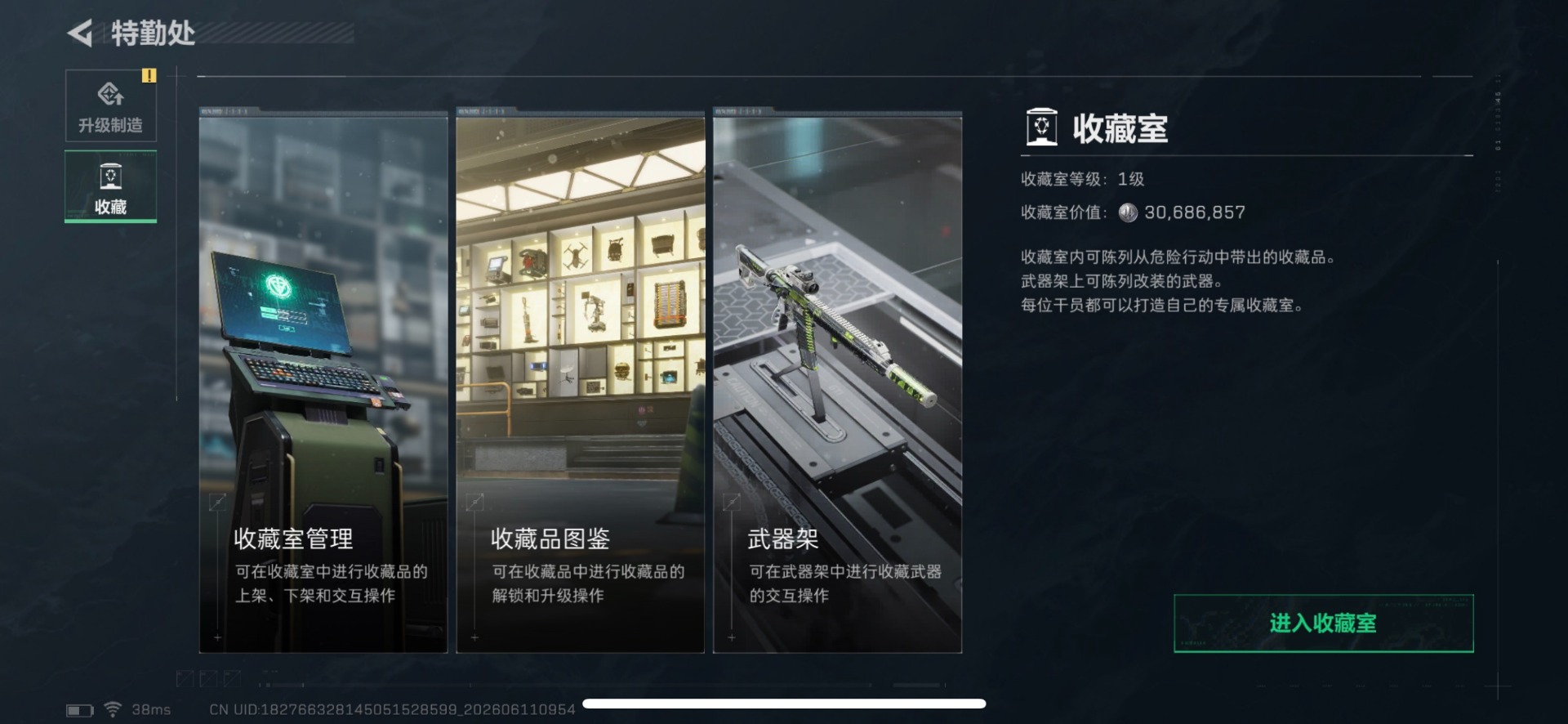 SJZQM4161390三角洲行动账号详情图7