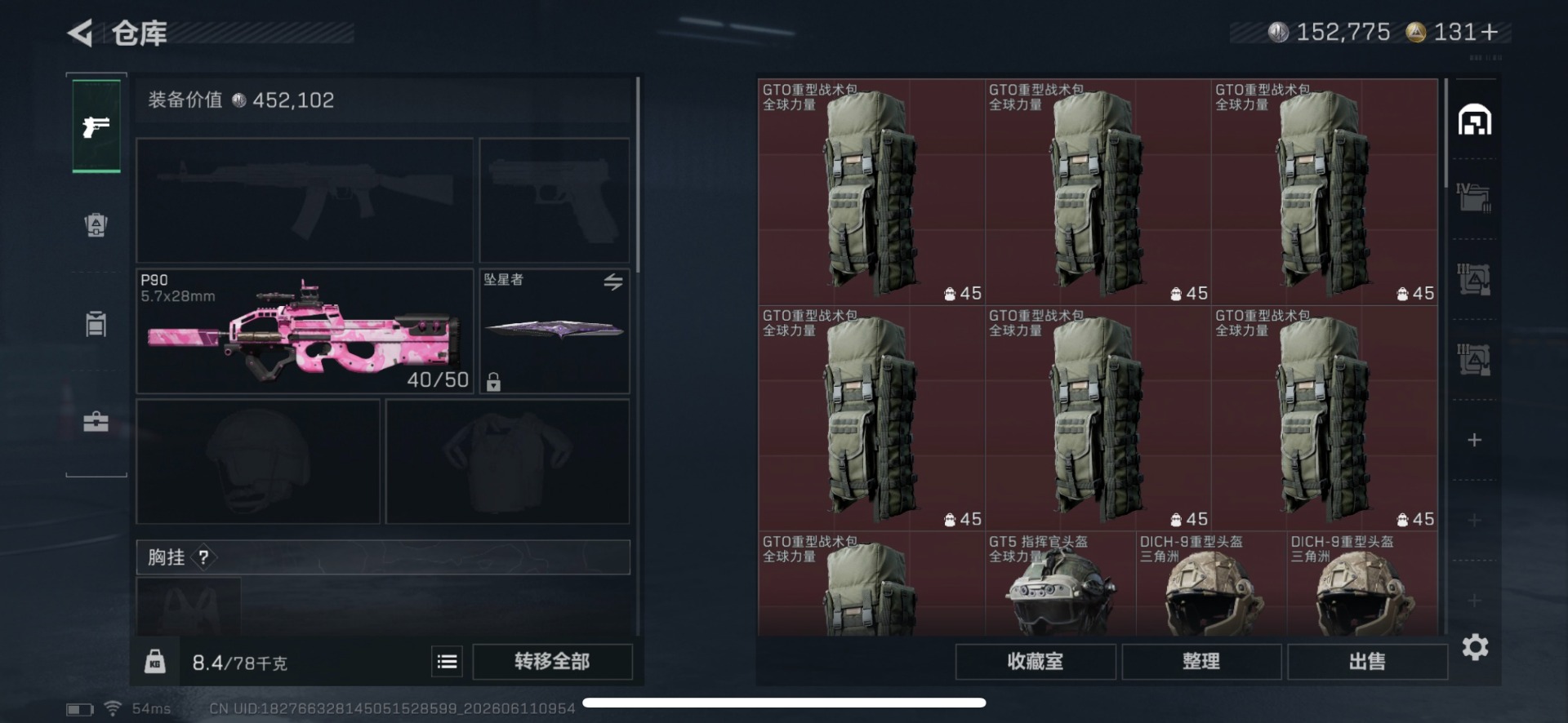 SJZQM4161390三角洲行动账号详情图12