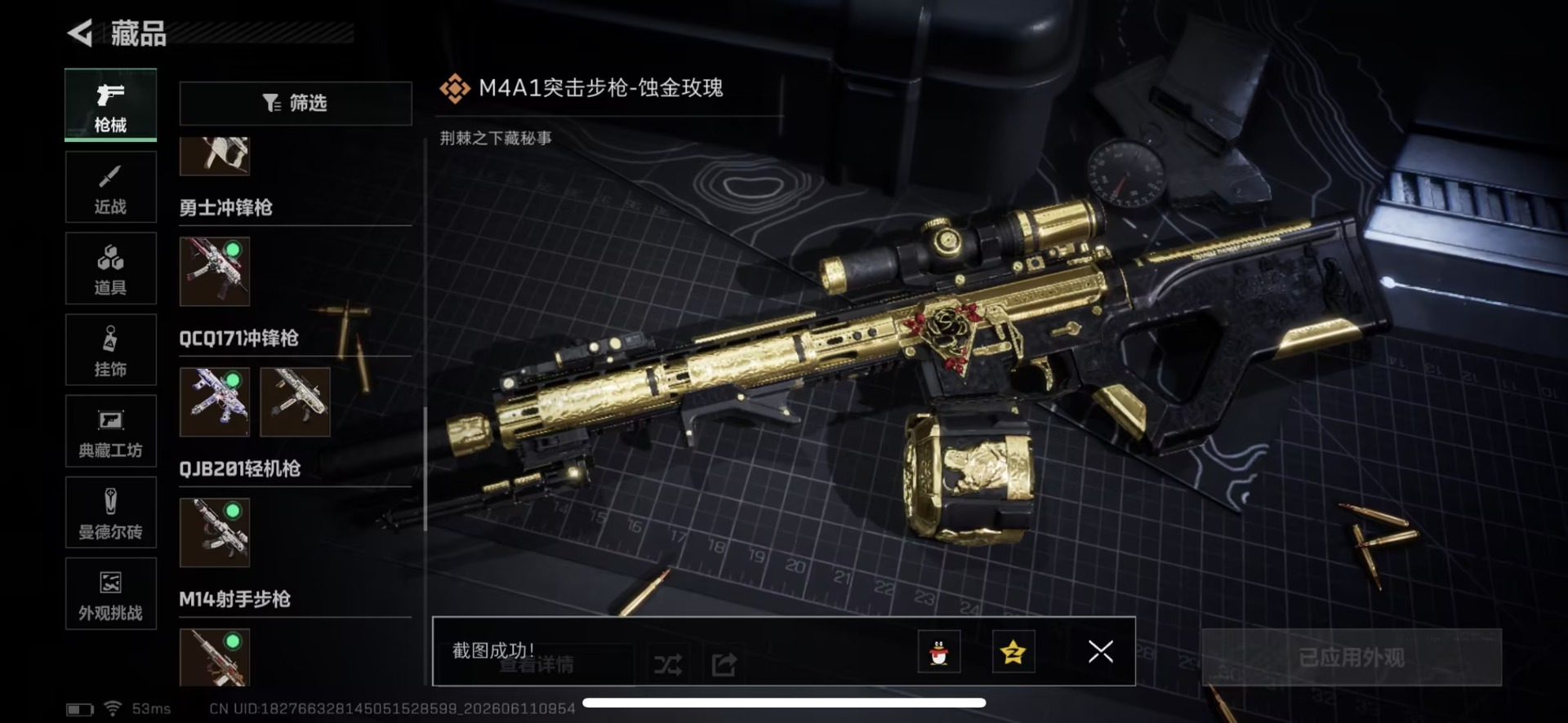 SJZQM4161390三角洲行动账号详情图23