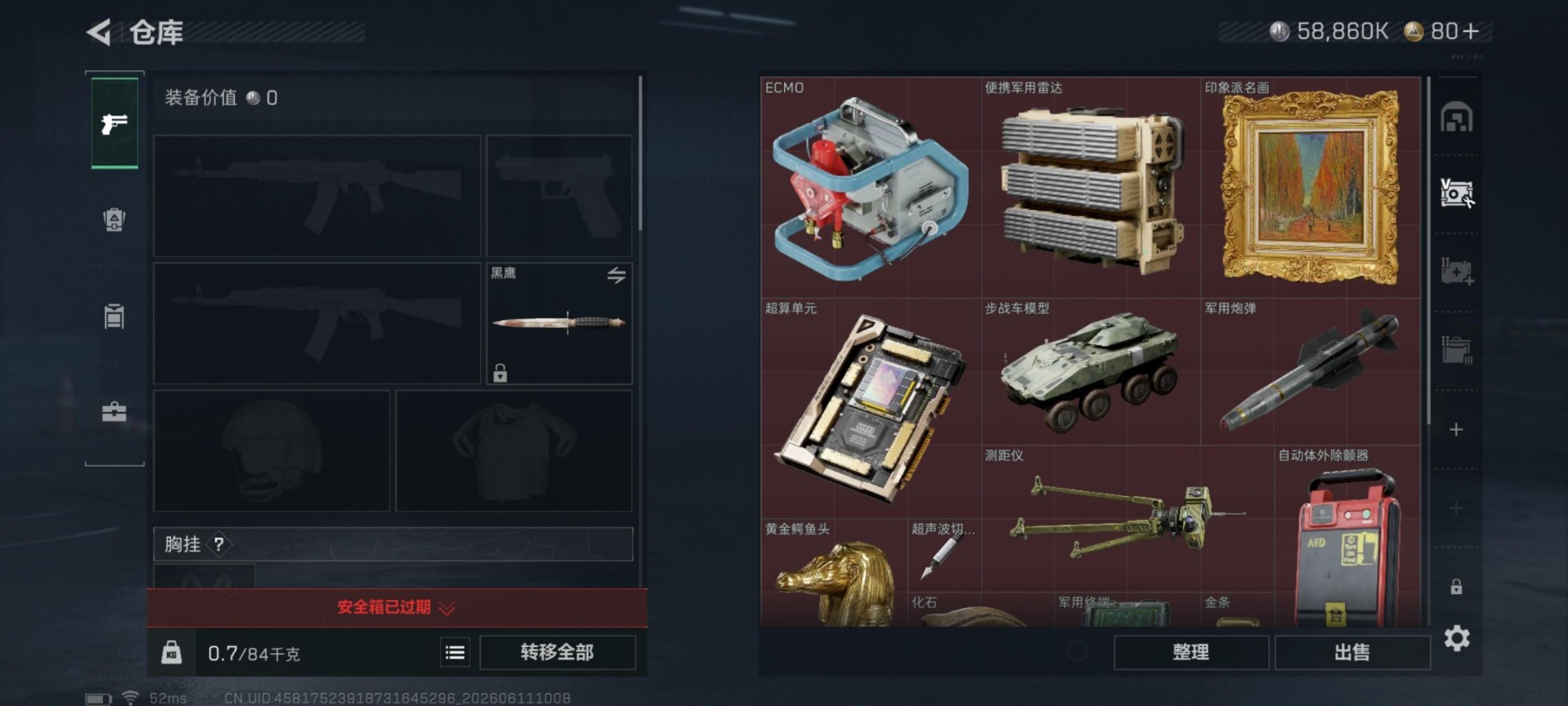 SJZQM4161322三角洲行动账号详情图5 SJZQM4161322三角洲行动账号详情图5