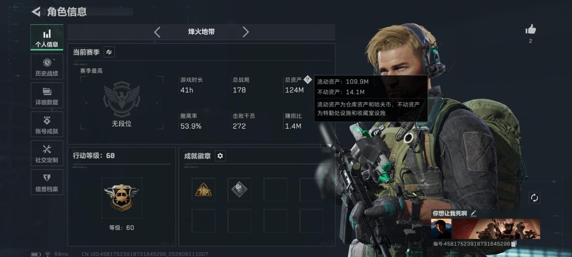 SJZQM4161322三角洲行动账号详情图20 SJZQM4161322三角洲行动账号详情图20