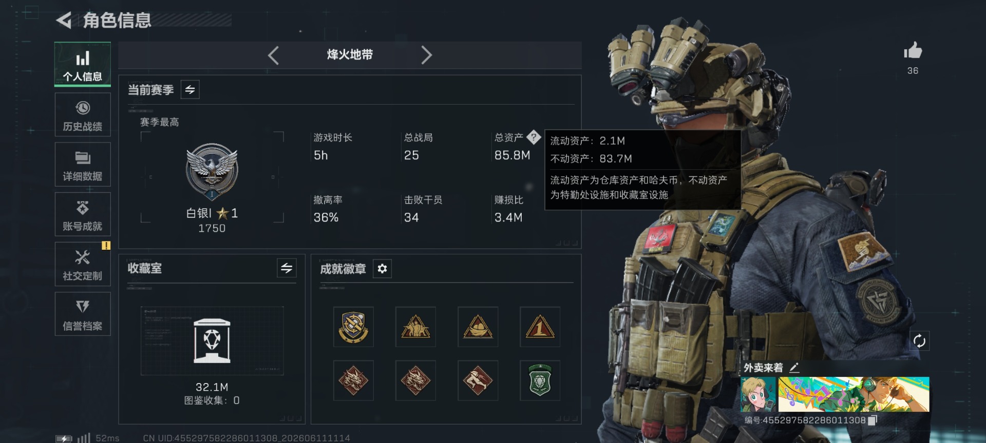 SJZQM4161323三角洲行动账号详情图3 SJZQM4161323三角洲行动账号详情图3