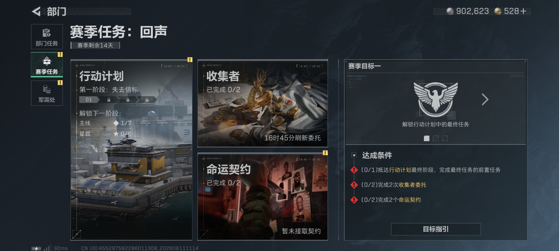 SJZQM4161323三角洲行动账号详情图9 SJZQM4161323三角洲行动账号详情图9