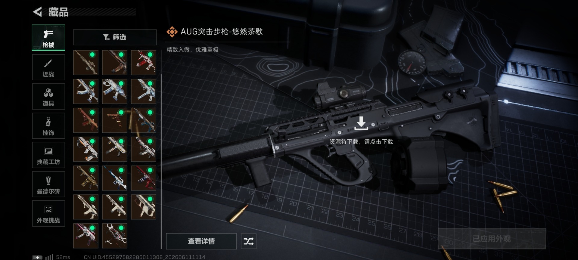 SJZQM4161323三角洲行动账号详情图13 SJZQM4161323三角洲行动账号详情图13
