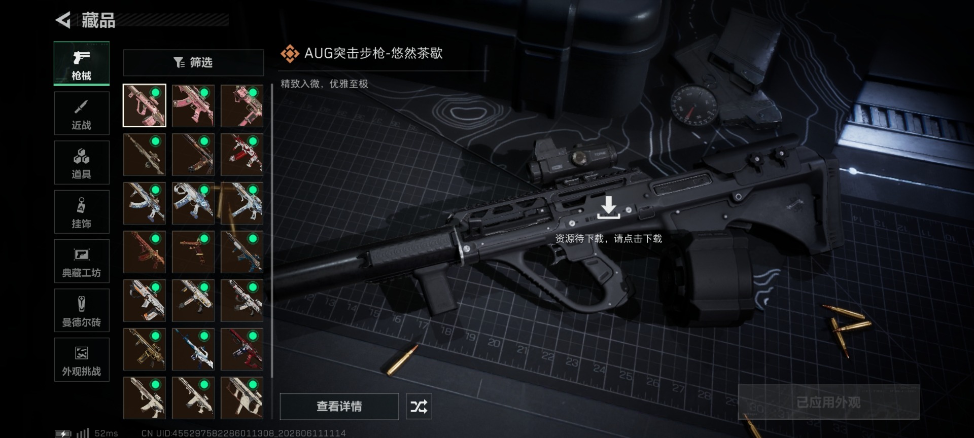 SJZQM4161323三角洲行动账号详情图12 SJZQM4161323三角洲行动账号详情图12