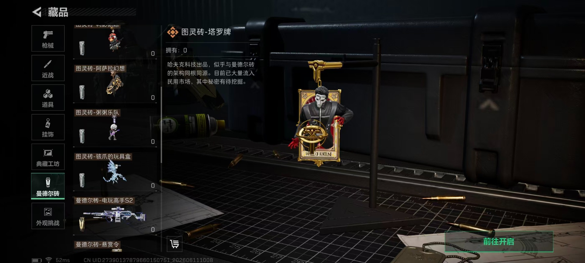 SJZQM4161325三角洲行动账号详情图5 SJZQM4161325三角洲行动账号详情图5