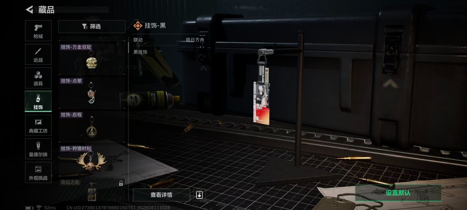SJZQM4161325三角洲行动账号详情图7 SJZQM4161325三角洲行动账号详情图7