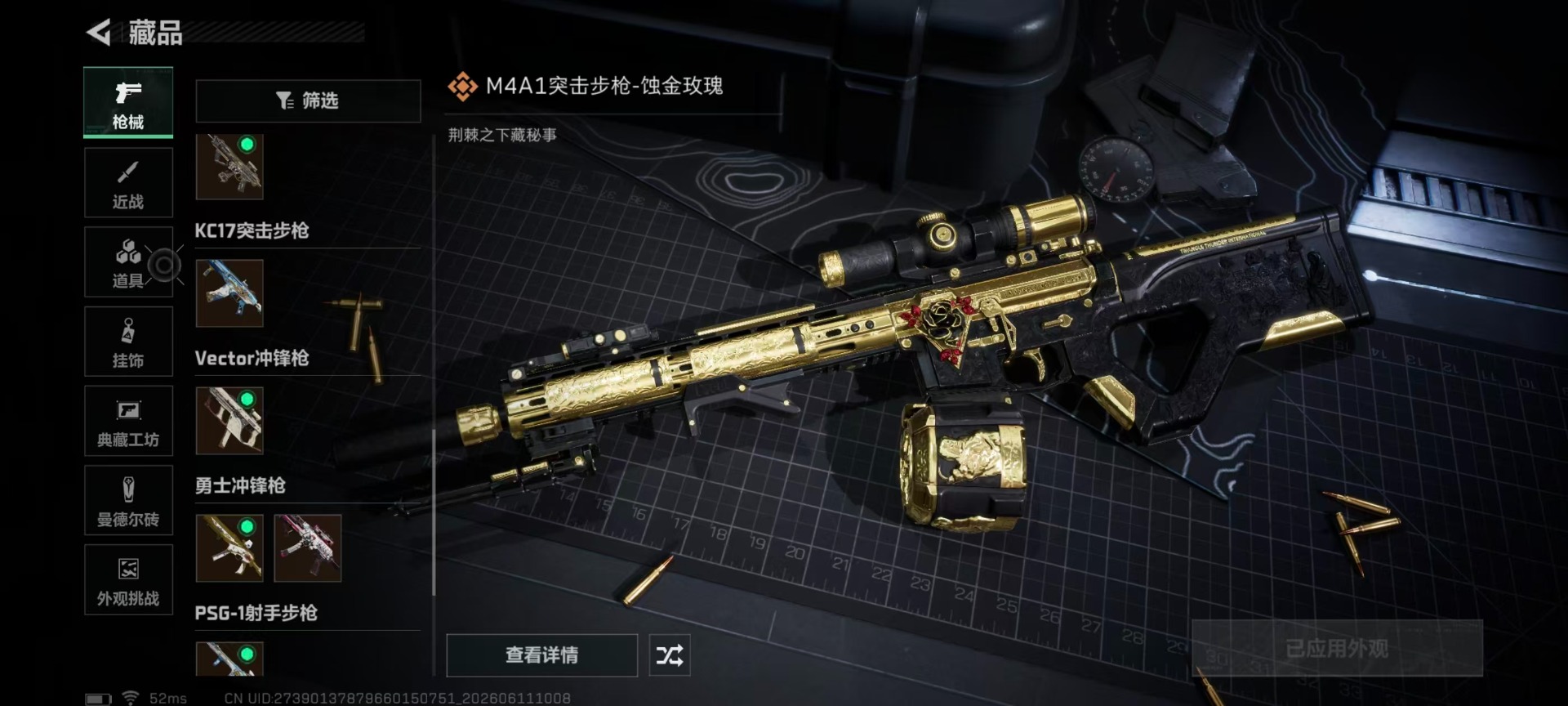 SJZQM4161325三角洲行动账号详情图12 SJZQM4161325三角洲行动账号详情图12