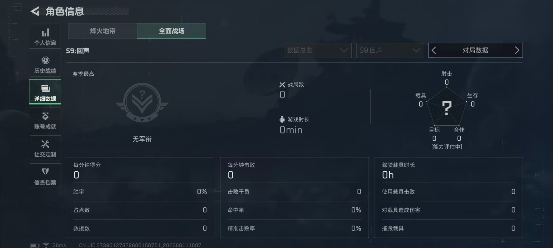 SJZQM4161325三角洲行动账号详情图25 SJZQM4161325三角洲行动账号详情图25
