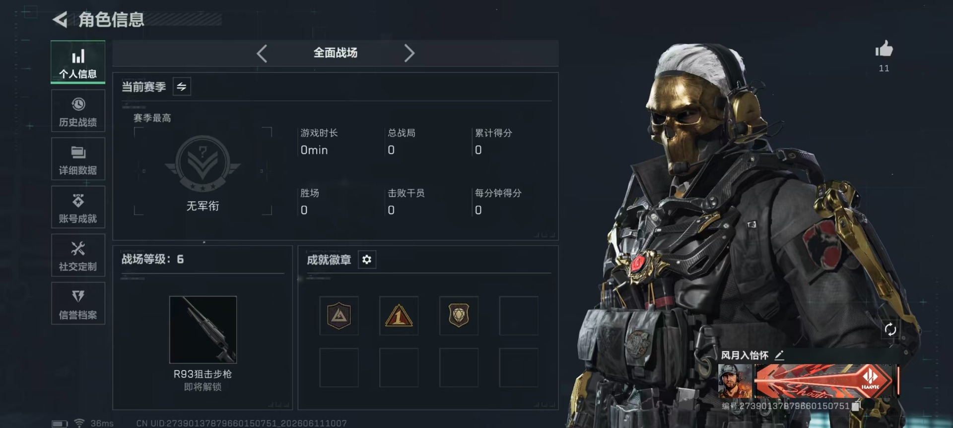 SJZQM4161325三角洲行动账号详情图27 SJZQM4161325三角洲行动账号详情图27