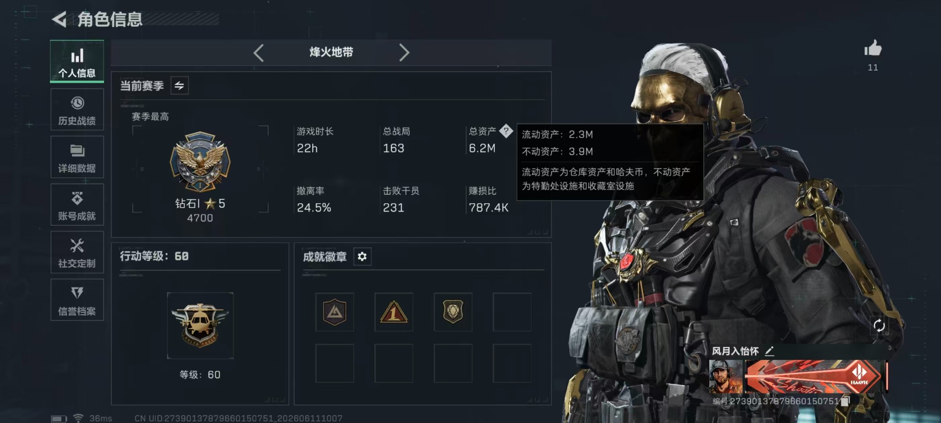 SJZQM4161325三角洲行动账号详情图28 SJZQM4161325三角洲行动账号详情图28