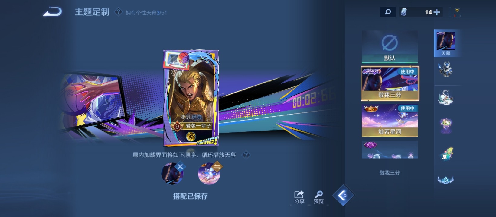 WZQM4435086王者荣耀账号详情图7 WZQM4435086王者荣耀账号详情图7