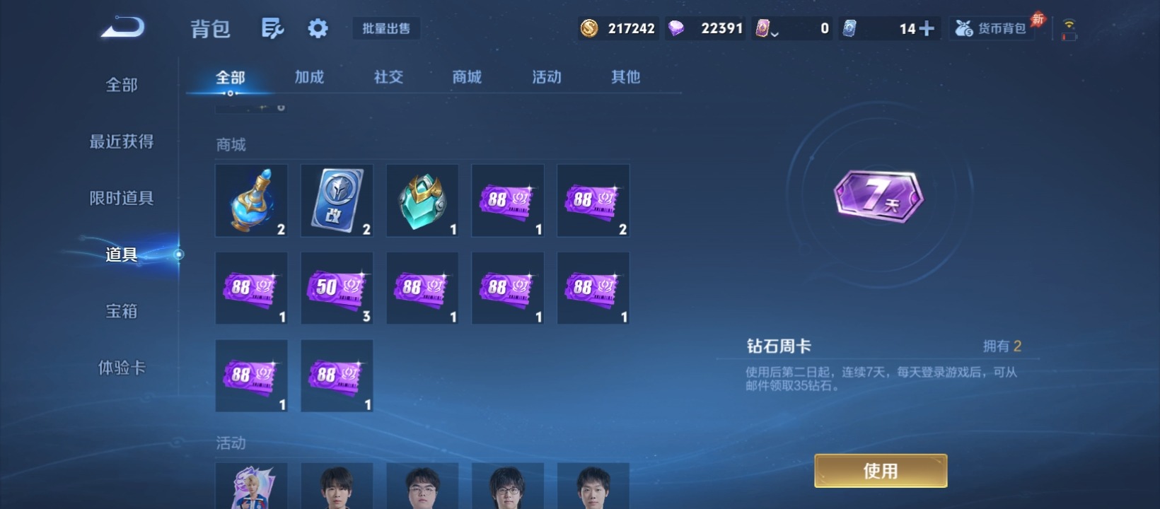 WZQM4435086王者荣耀账号详情图10 WZQM4435086王者荣耀账号详情图10