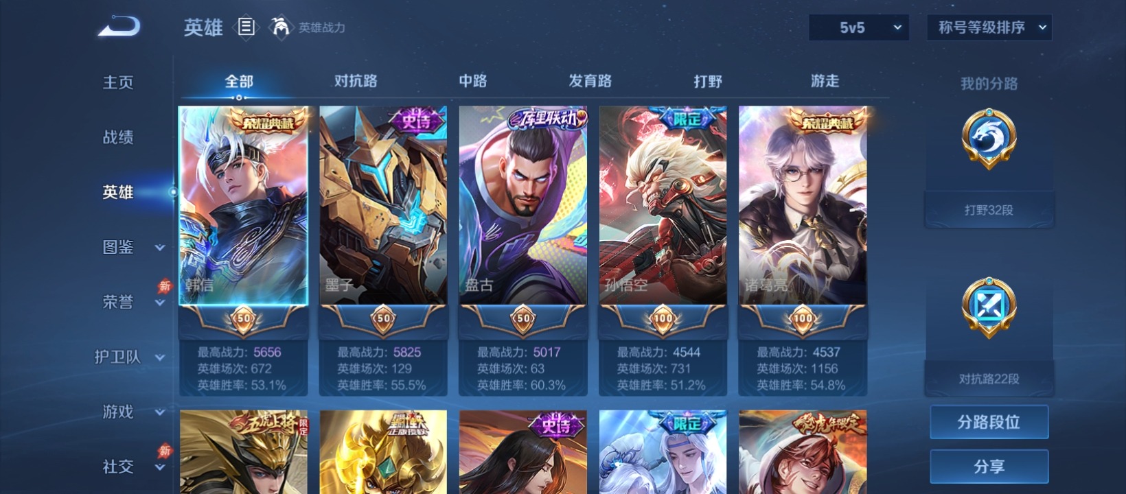 WZQM4435086王者荣耀账号详情图11 WZQM4435086王者荣耀账号详情图11