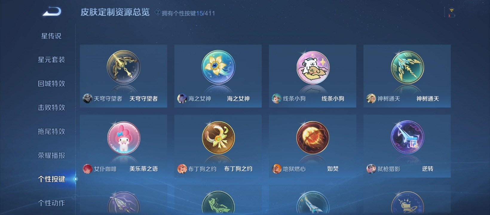WZQM4435086王者荣耀账号详情图13 WZQM4435086王者荣耀账号详情图13