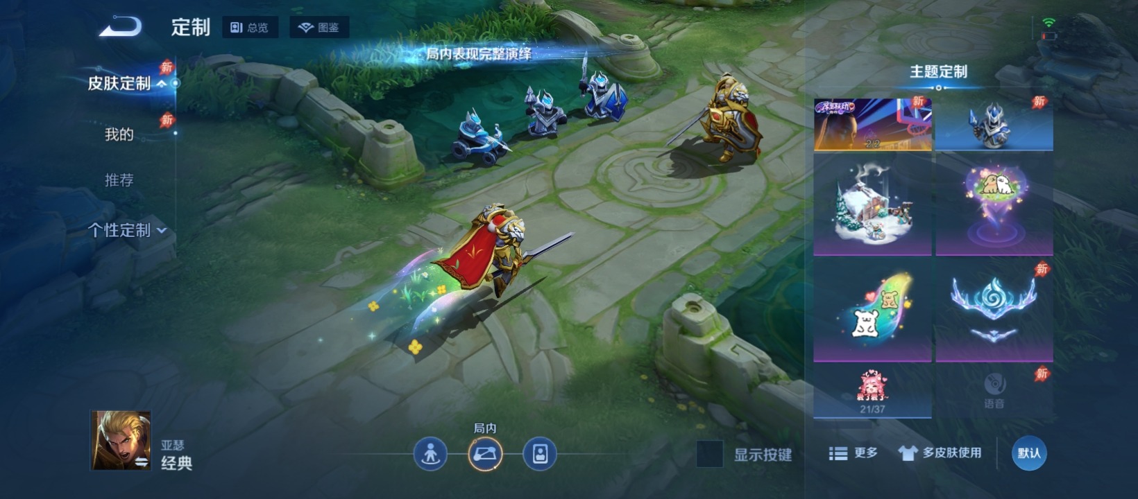 WZQM4435086王者荣耀账号详情图14 WZQM4435086王者荣耀账号详情图14