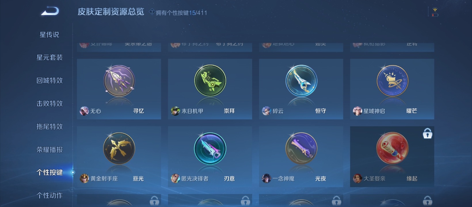 WZQM4435086王者荣耀账号详情图15 WZQM4435086王者荣耀账号详情图15