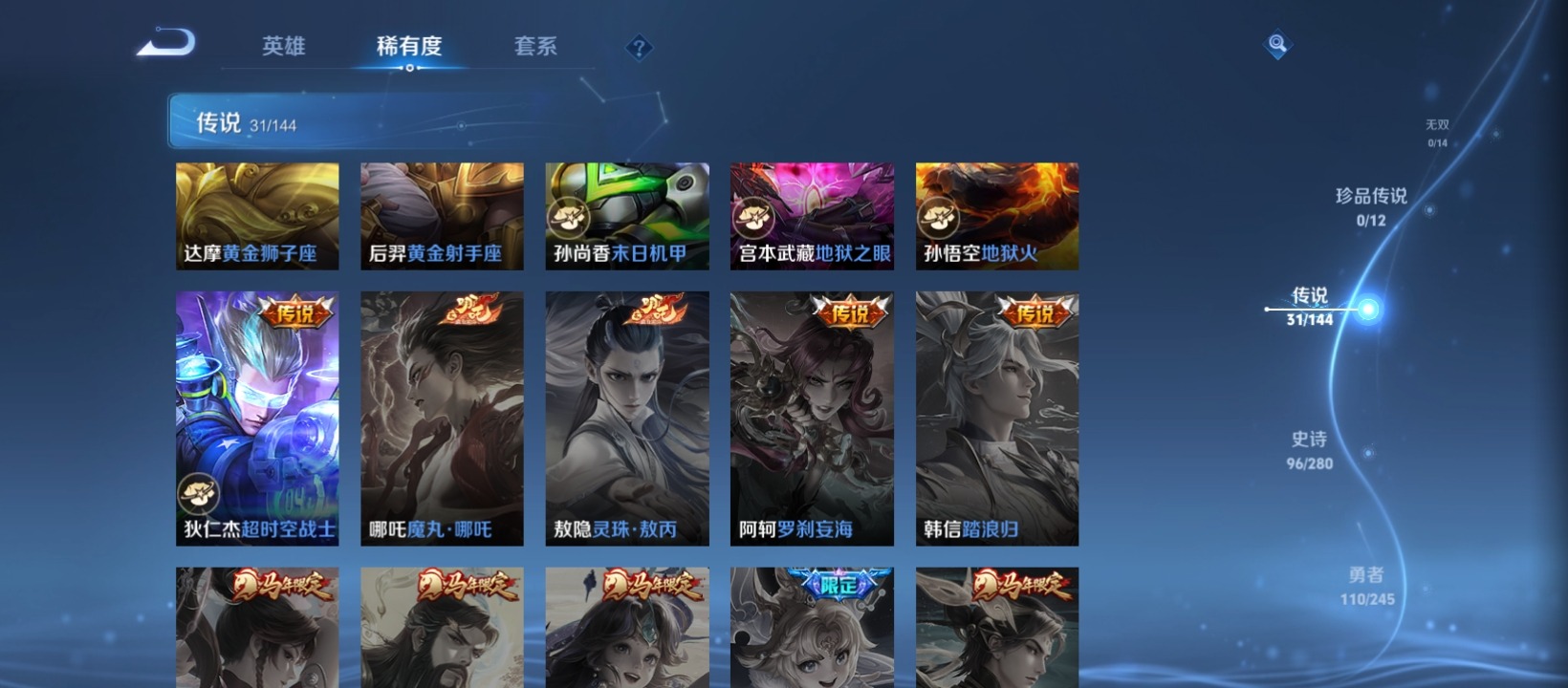 WZQM4435086王者荣耀账号详情图18 WZQM4435086王者荣耀账号详情图18