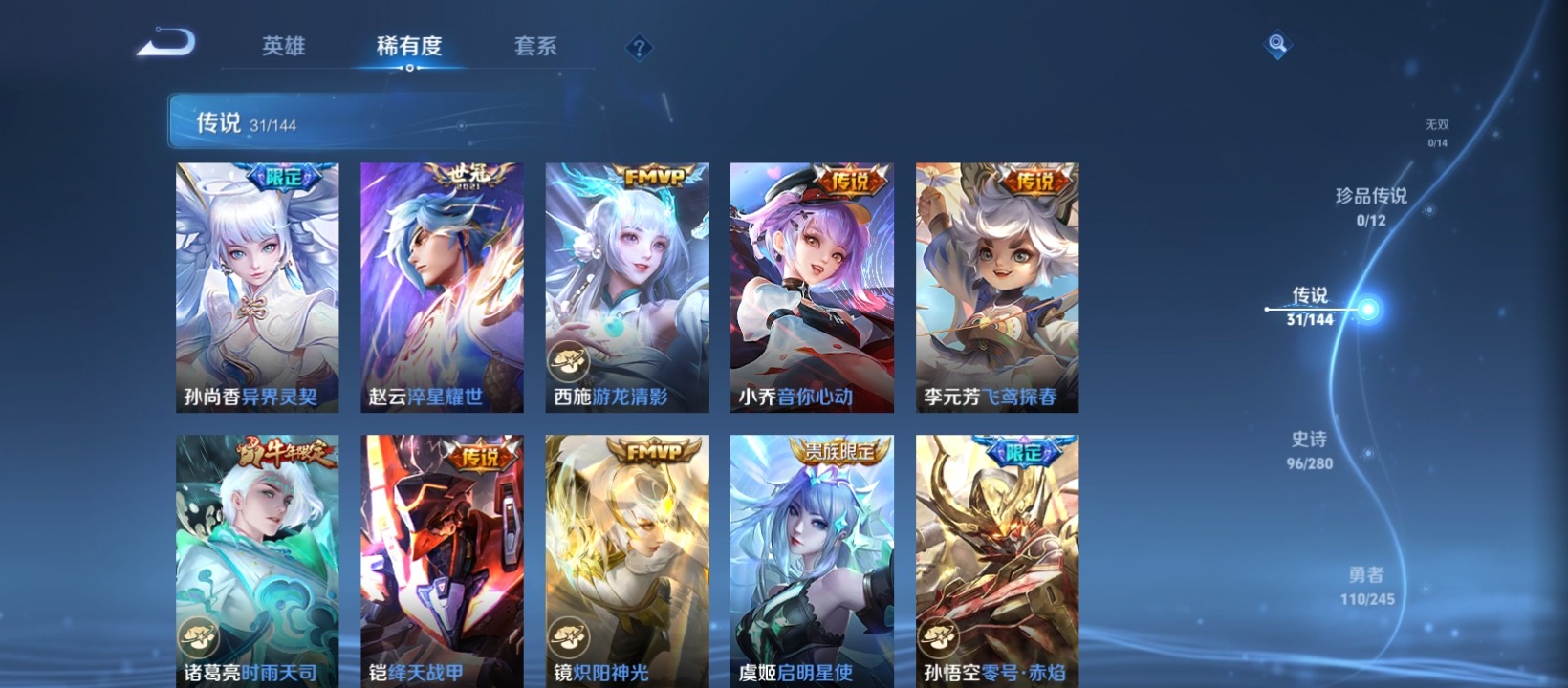 WZQM4435086王者荣耀账号详情图20 WZQM4435086王者荣耀账号详情图20