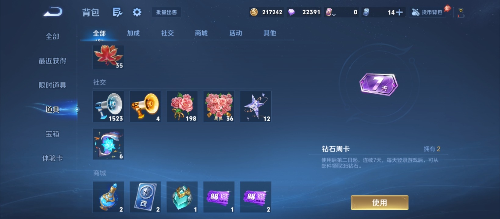 WZQM4435086王者荣耀账号详情图19 WZQM4435086王者荣耀账号详情图19