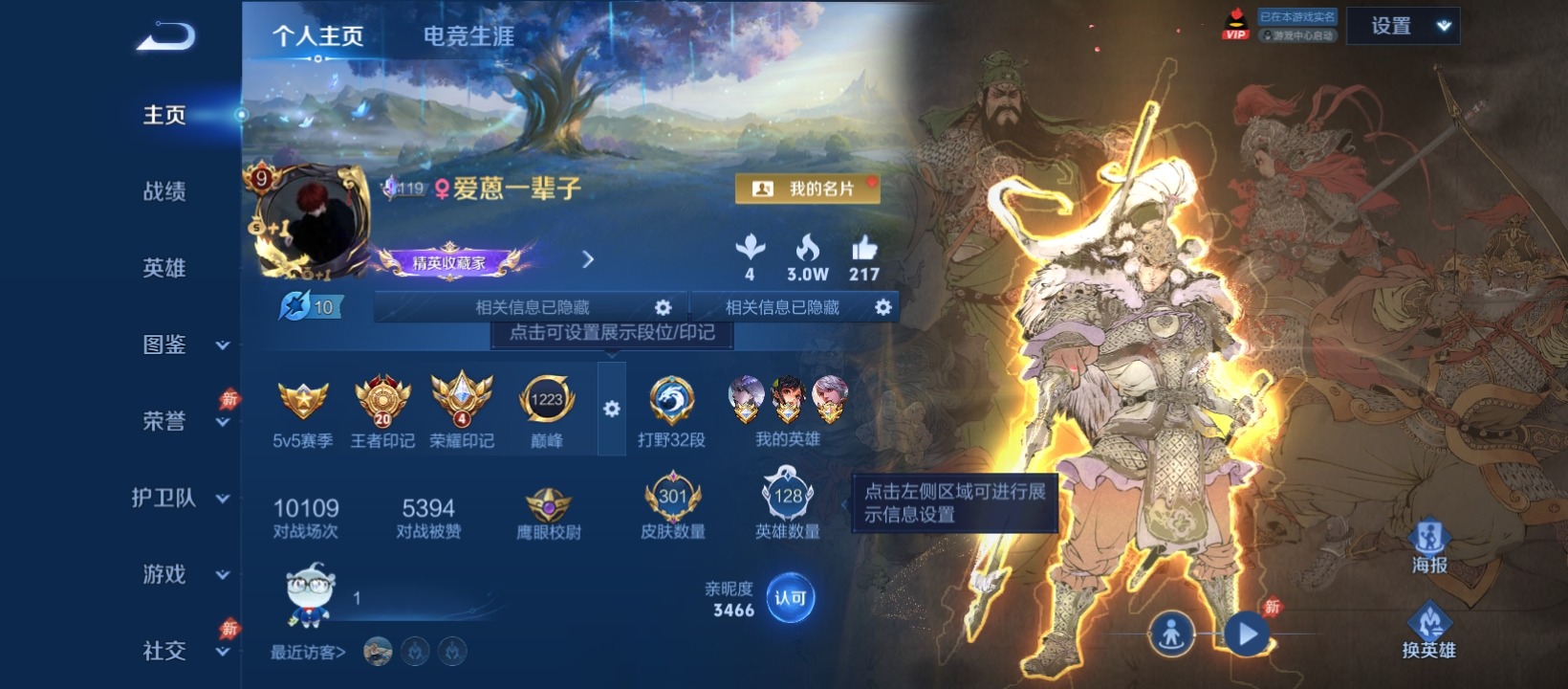 WZQM4435086王者荣耀账号详情图22 WZQM4435086王者荣耀账号详情图22