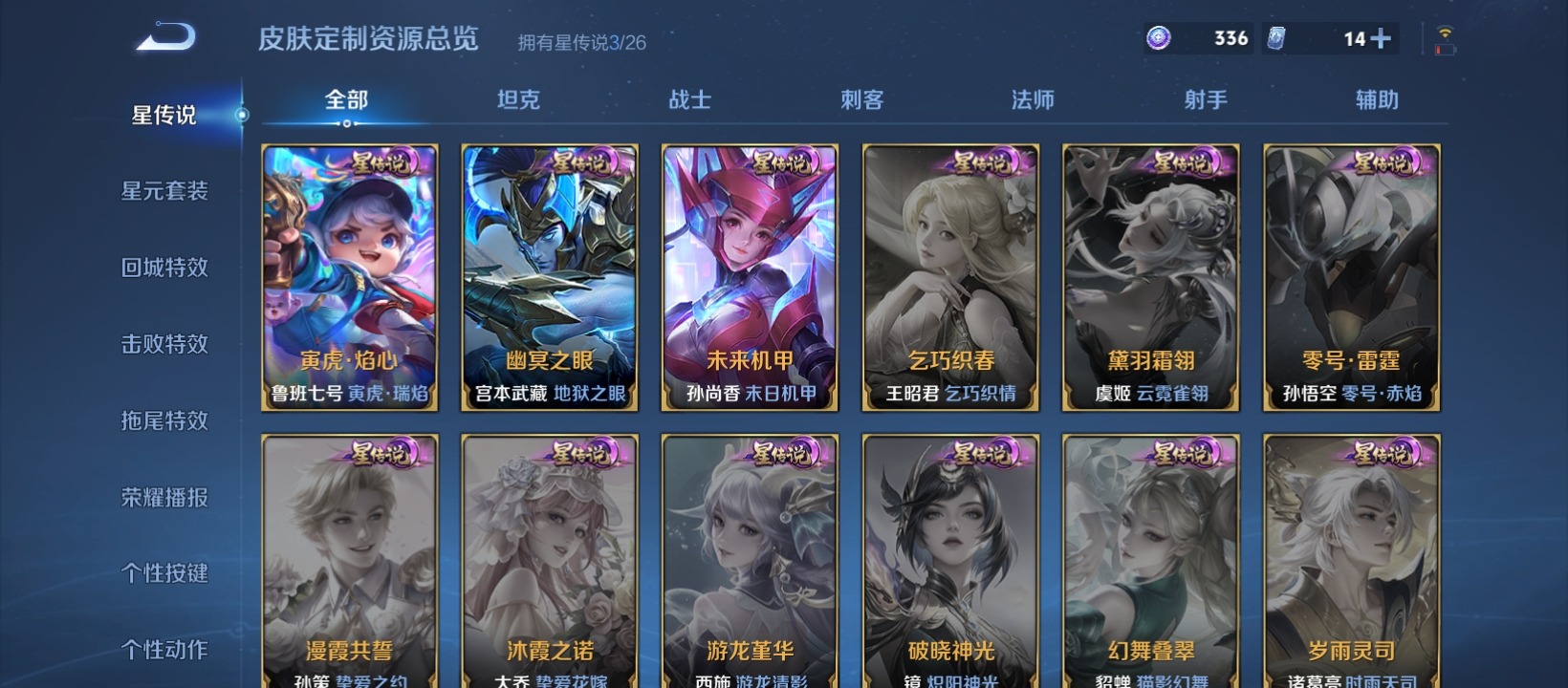 WZQM4435086王者荣耀账号详情图21 WZQM4435086王者荣耀账号详情图21