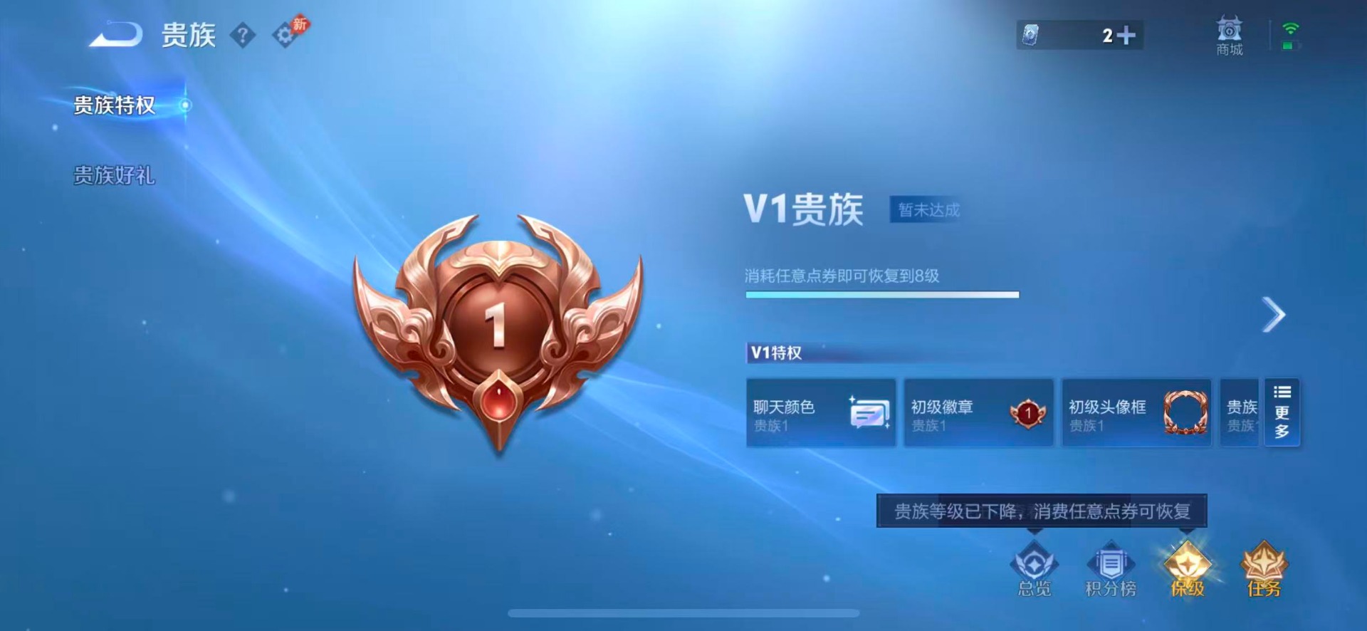 WZQM4435193王者荣耀账号详情图11