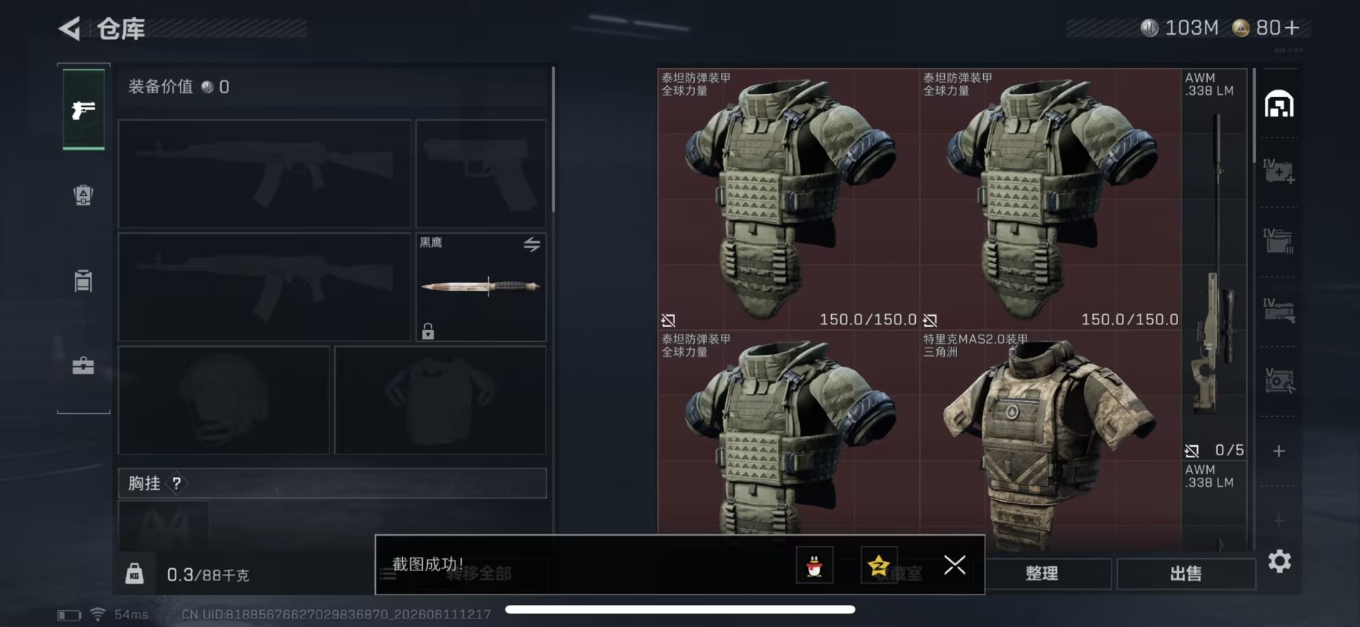 SJZQM4164864三角洲行动账号详情图11 SJZQM4164864三角洲行动账号详情图11
