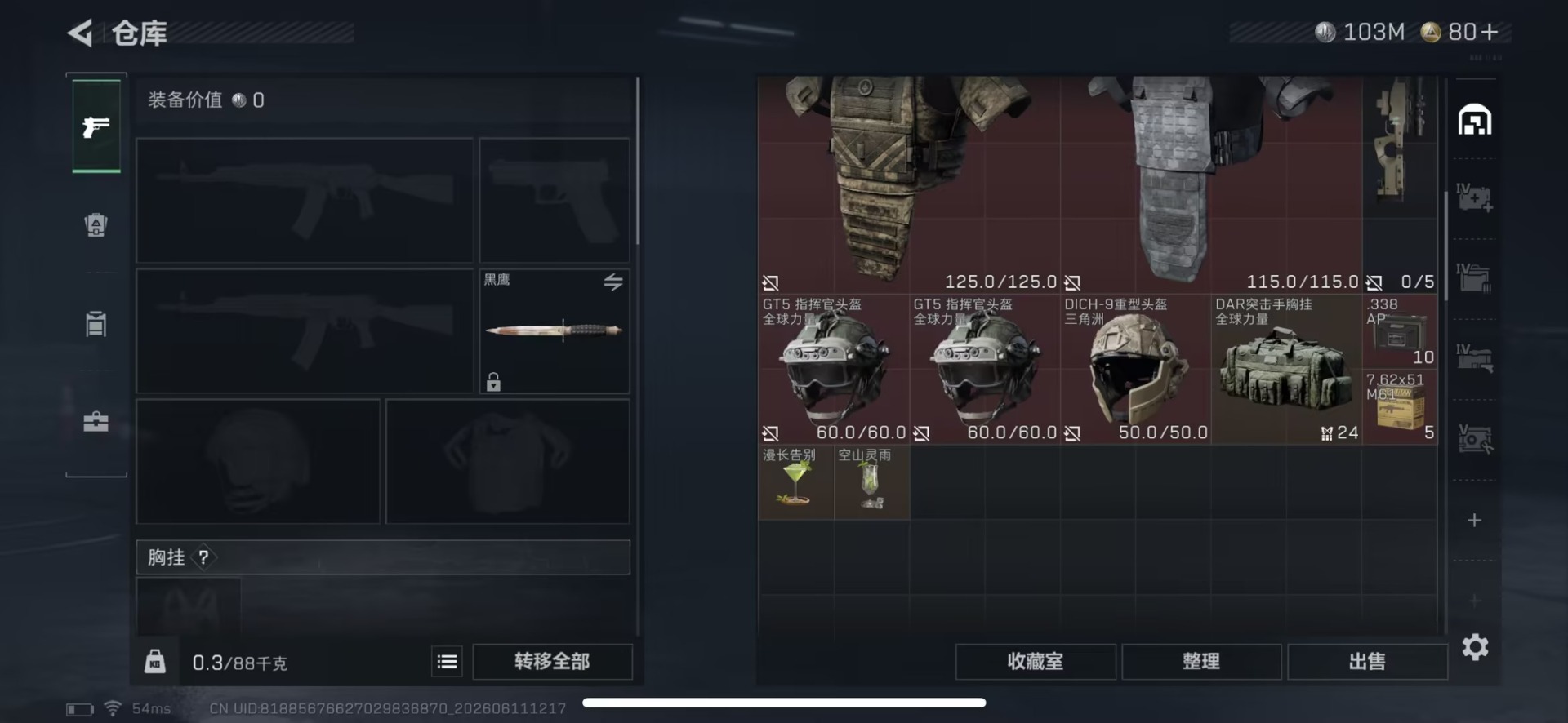 SJZQM4164864三角洲行动账号详情图12 SJZQM4164864三角洲行动账号详情图12