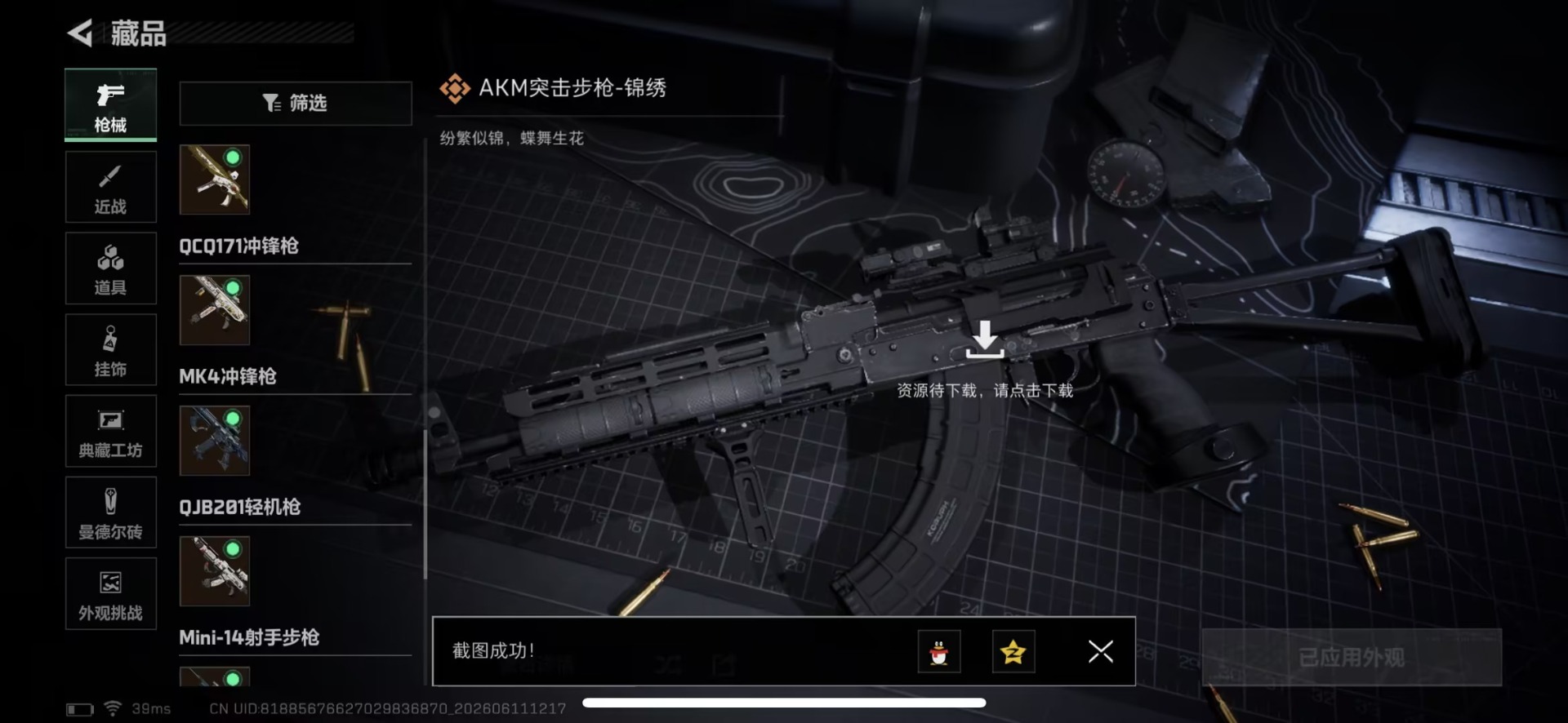 SJZQM4164864三角洲行动账号详情图17 SJZQM4164864三角洲行动账号详情图17