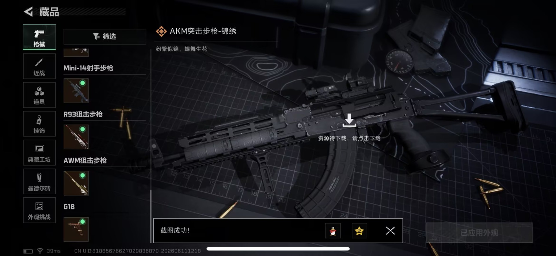 SJZQM4164864三角洲行动账号详情图18 SJZQM4164864三角洲行动账号详情图18