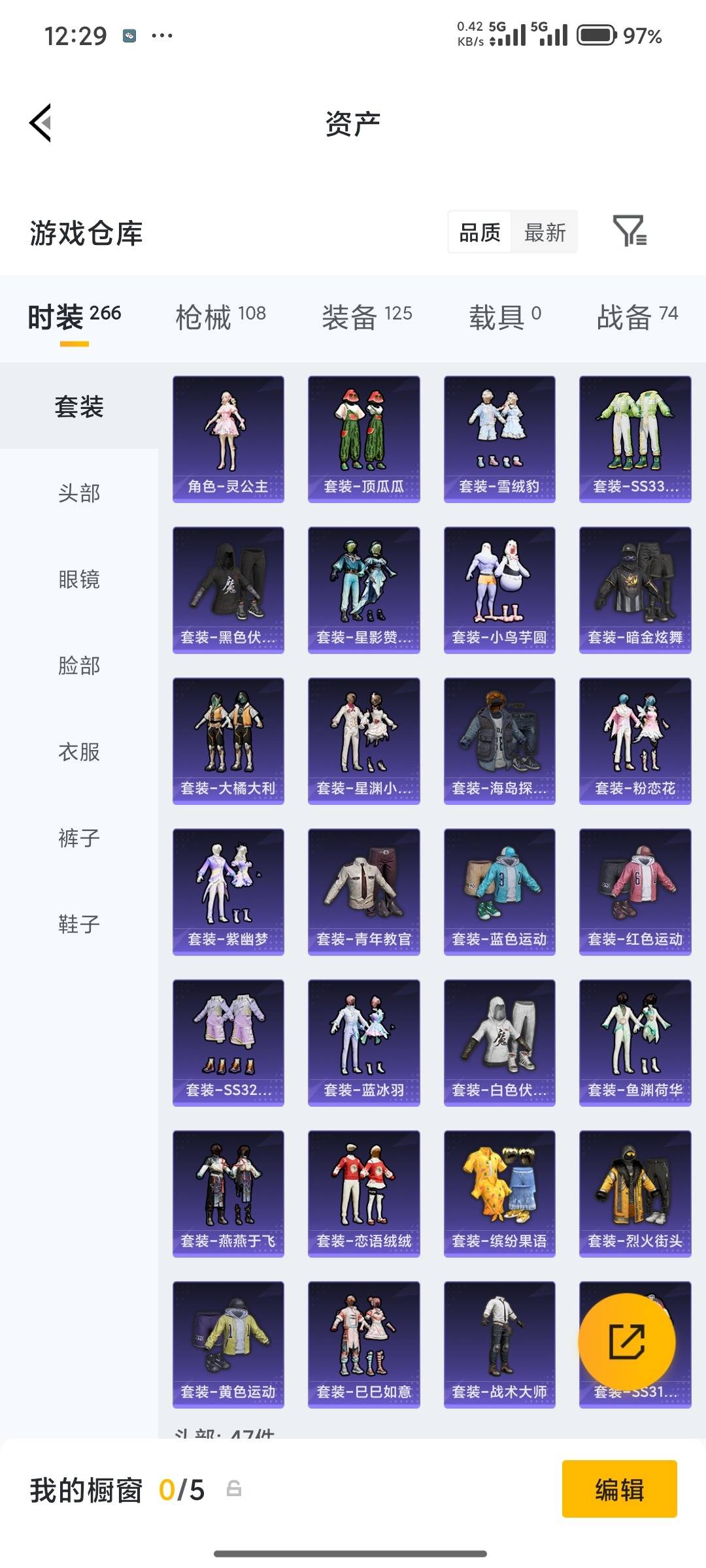 HPQM4252765和平精英账号详情图7 HPQM4252765和平精英账号详情图7