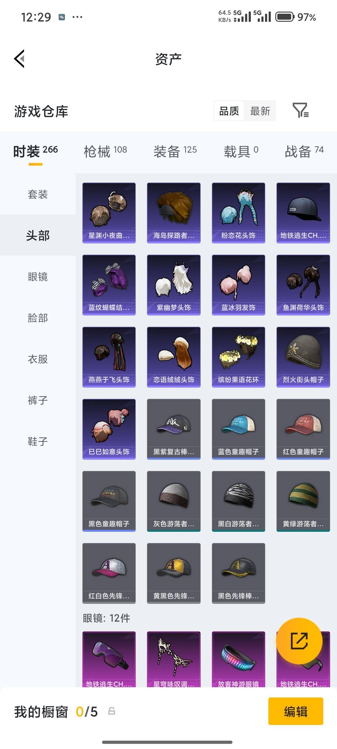 HPQM4252765和平精英账号详情图9 HPQM4252765和平精英账号详情图9