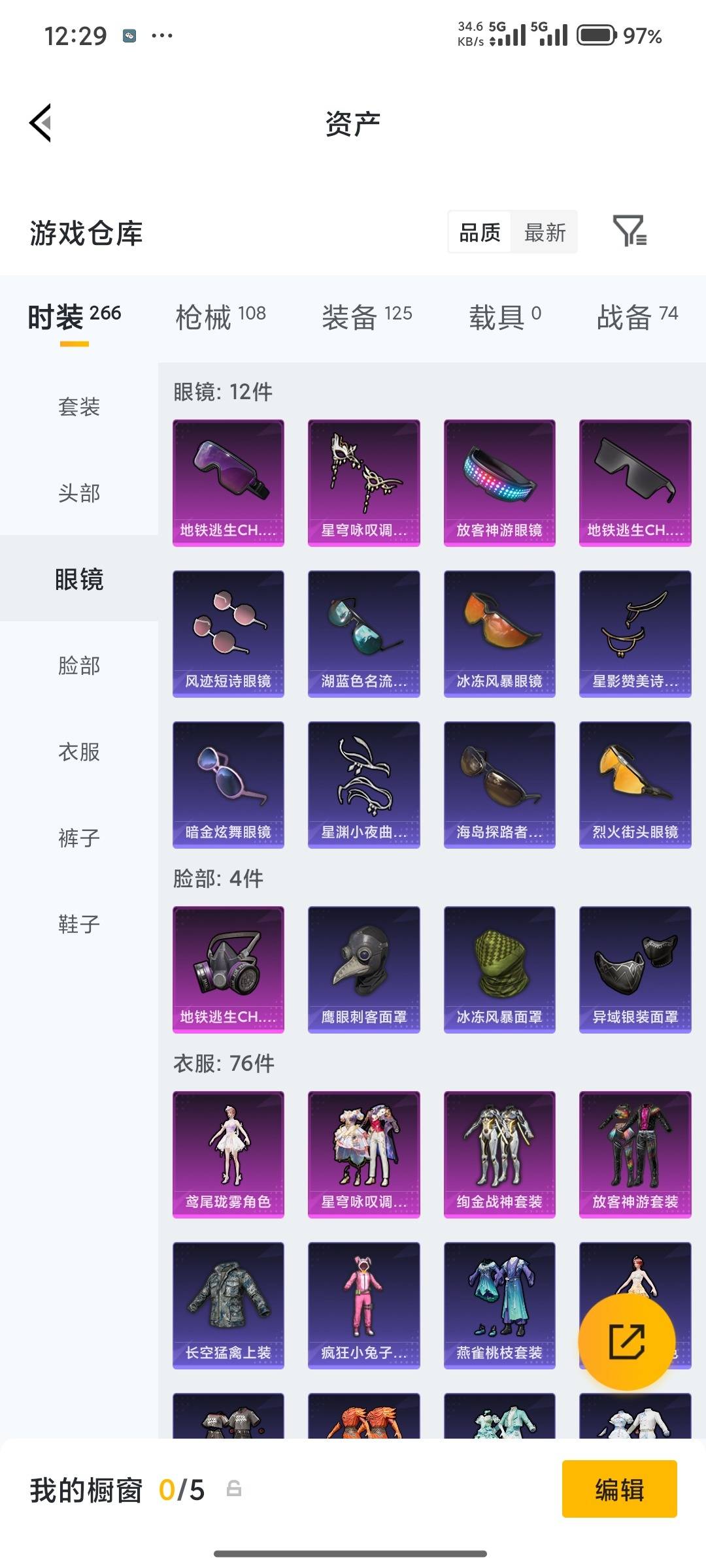 HPQM4252765和平精英账号详情图10 HPQM4252765和平精英账号详情图10