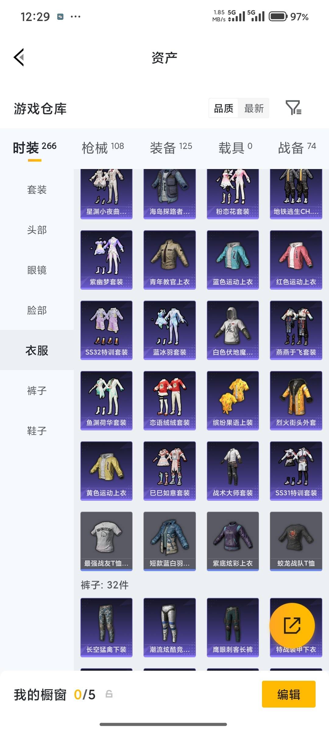 HPQM4252765和平精英账号详情图13 HPQM4252765和平精英账号详情图13