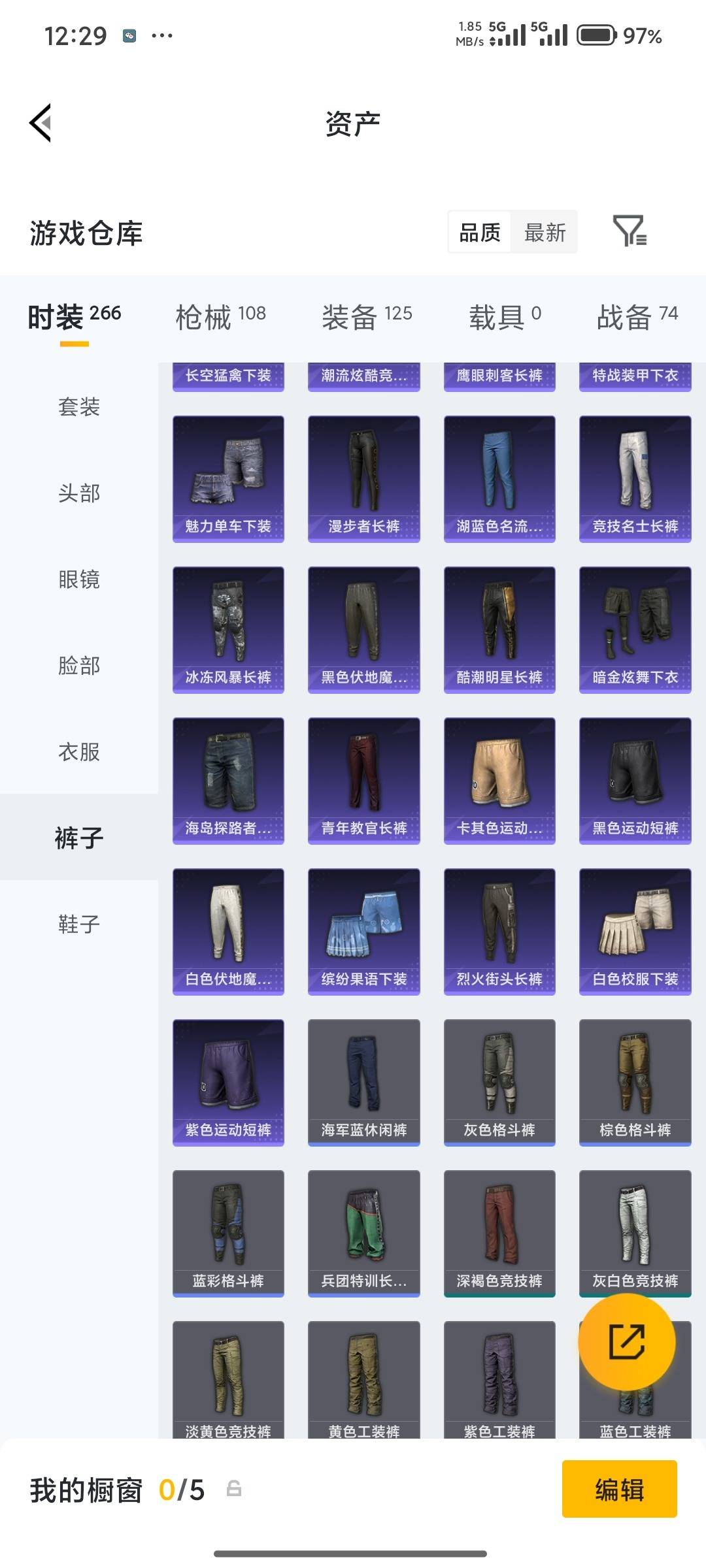 HPQM4252765和平精英账号详情图14 HPQM4252765和平精英账号详情图14